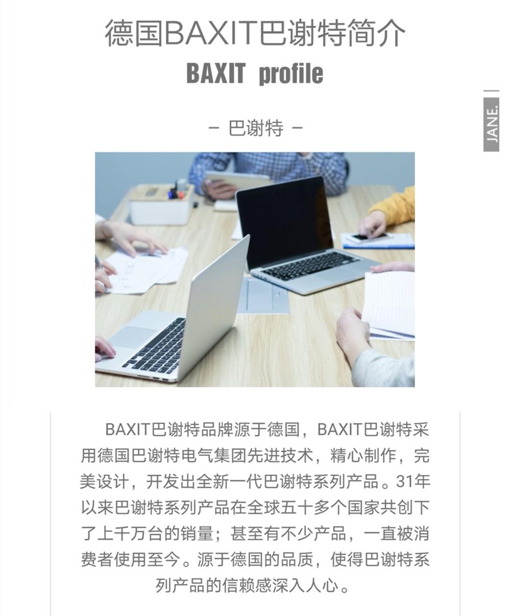 BAXIT简介