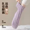 Calcetines de Coral Fleece para Mujer 2025 Nuevos Otoño e Invierno Engrosados Cálidos Postparto Maternidad Hogar Piso Dormir Calcetines Largos