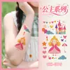Adesivos de Tatuagem Coloridos com Glitter de Princesa Doce para Mulheres à Prova d'Água Duradouros Fofos de Desenho Animado Infantil para Braço Pulso Venda por Atacado