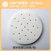 Papel para vaporera, tapete para vaporera, forro desechable antiadherente de grado alimenticio para vaporera para cocer al vapor bollos y dumplings