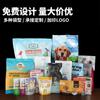 Sacos para Embalagem de Ração para Animais de Estimação Podem Ser Personalizados em Tamanho, Tipo, Material e Espessura, e Suportam Personalização de Amostra Grátis