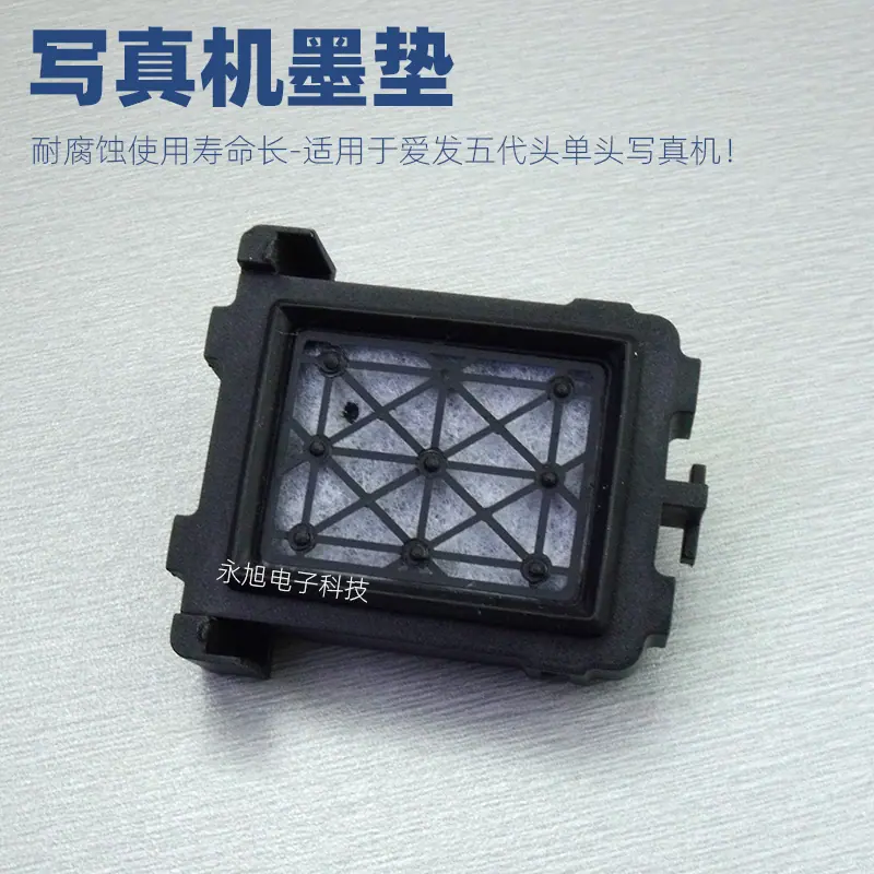 爱发墨垫3435