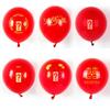 10 polegadas decoração de casamento balão de casamento duplo engrossado gema romã vermelha balão de casamento quarto de casamento balão de casamento