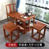 Silla redonda estilo chino nuevo mesa de té y sillas de madera maciza silla de té de recepción de negociación de alta calidad mesa de té estación de té para hervir agua juego de té silla de Gran Tutor