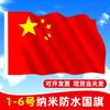 Fabricante de Banderas Nacionales Bandera de China Bandera Roja de Cinco Estrellas Bandera de Mano Cadena de Banderas Bandera Roja Pequeña con Palo Bandera Colorida Venta al por Mayor