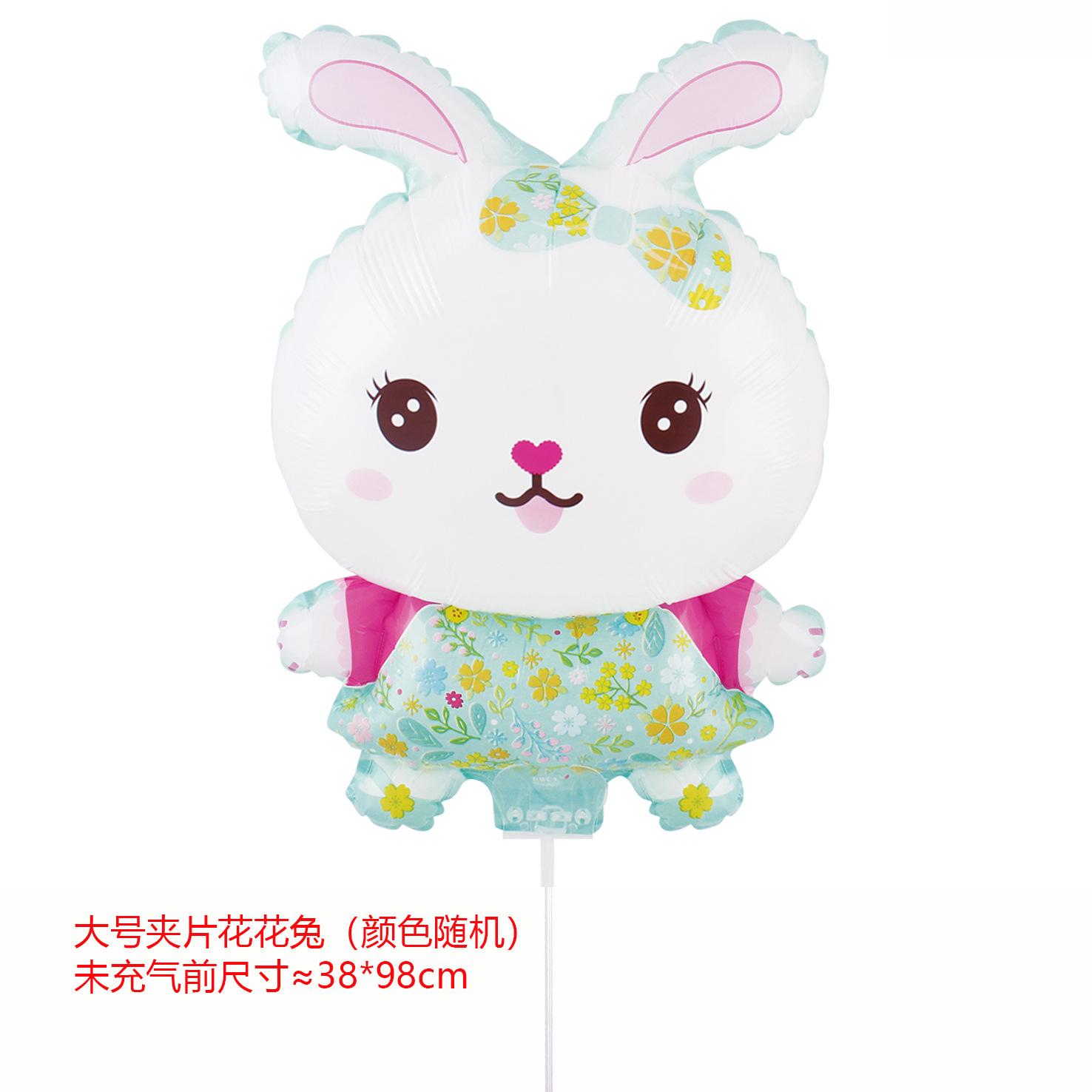 花花兔