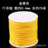 Cifrado No. 71 línea de Jade de Taiwán extrafina línea de joyería de alta gama 0.4 mm línea trenzada hecha a mano para bricolaje con cuentas marca Jiangrong