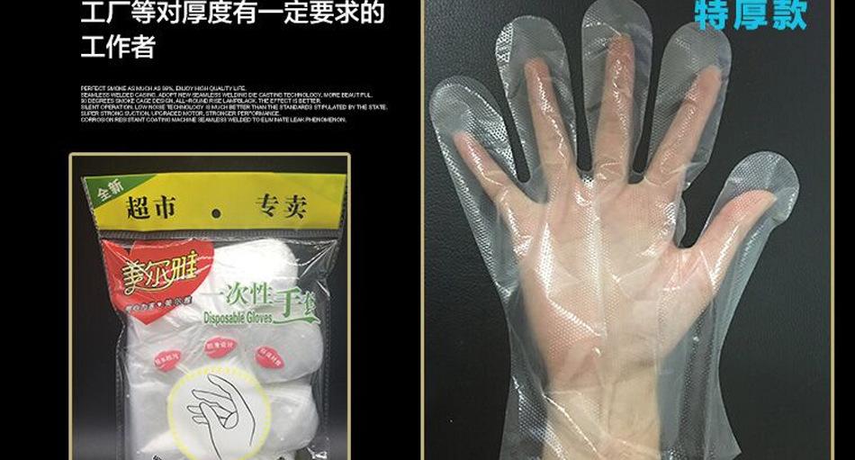 一次性手套加厚pe塑料薄膜餐饮美容家务食品透明批发特价包邮-