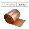 Feintool tira de cobre-berílio chapa bronze-berílio chapa de cobre-berílio barra de cobre-berílio placa de cobre-berílio cobre-berílio resistente ao desgaste corte zero 0,1 mm