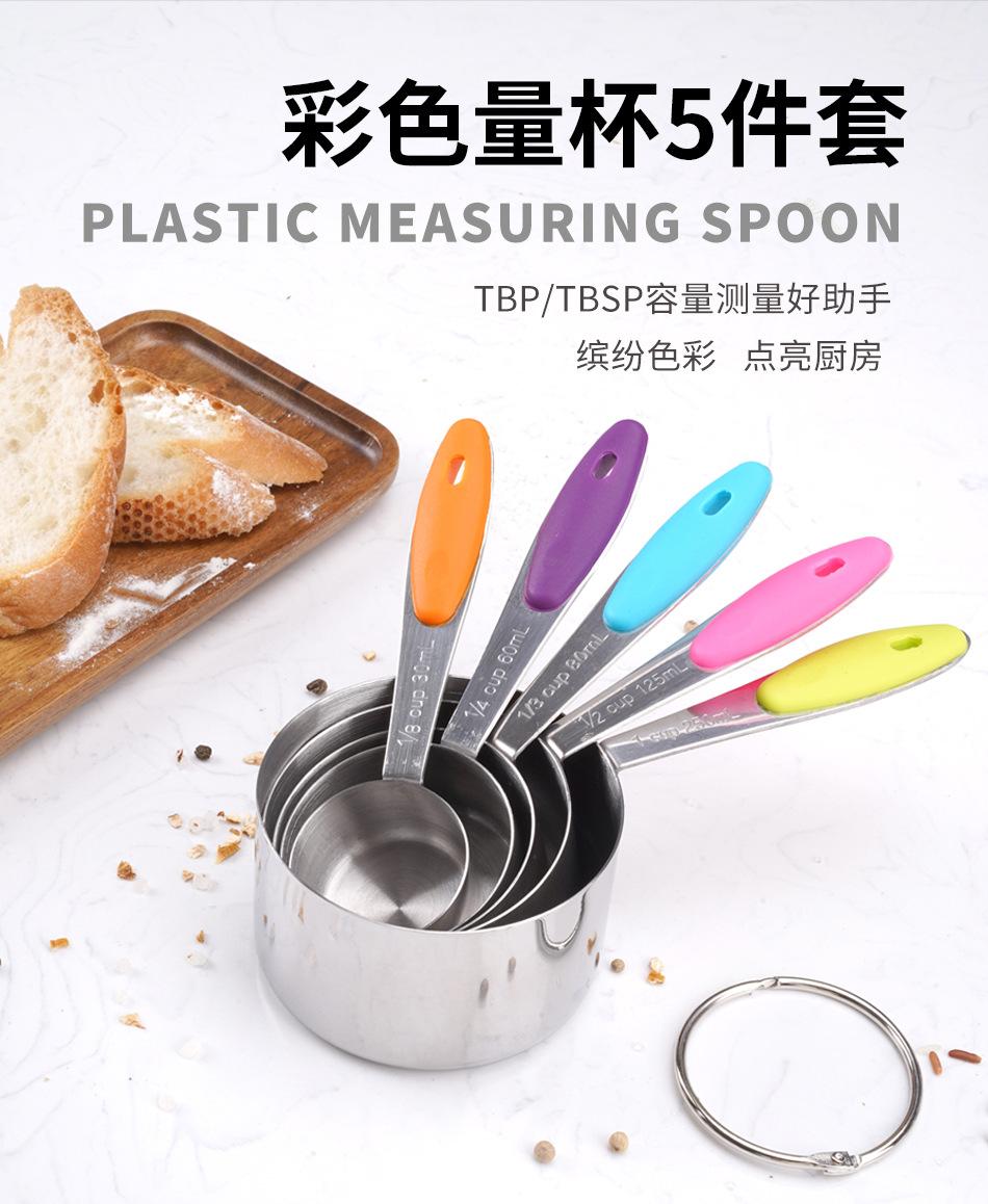 彩色量杯5件套_01.jpg