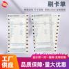 Formulario de Tarjeta de Crédito, Sellos de Contraseña de Tarjeta de Crédito, Papel de Impresión Unionpay, Formularios de Papel para Lector de Tarjetas, Específico para Impresora