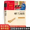 Cem Mil Porquês de Mi Yilin: Um Livro Extracurricular Essencial para Alunos do Quarto Ano - Boa Leitura: A Jornada do Pó