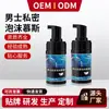 Solución de Cuidado Íntimo para Hombres, Mousse de Burbujas Limpiador, Refrescante y Eliminador de Olores, Loción Desincrustante Íntima OEM