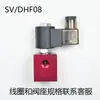 Válvula solenoide roscada, de dos posiciones, dos vías, normalmente abierta, con función de alivio de presión: DHF08-223SV08-23SV2-08-2NORP