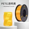 Consumíveis para Impressão 3D Petg Consumíveis Arco-Íris 1,75mm 1Kg Petg Consumíveis para Impressora 3D Alta Resistência Exterior