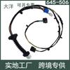 Nuevo arnés de cableado de puerta de coche para camioneta Ram 56051931AB 645-506 piezas de coche