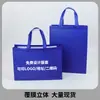En stock Bolsa de Tela No Tejida Recubierta Engrosada Promocional de Exposición Ecológica Bolsa de Mano para Llevar con Logo Impreso