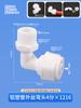 Accesorios para Juntas de Tubería de Plástico de Aluminio Tubería de Agua Solar Nailon 4 Puntos 6 Puntos Codo Directo T Tres Vías Válvula Conmutadora Calentador de Agua