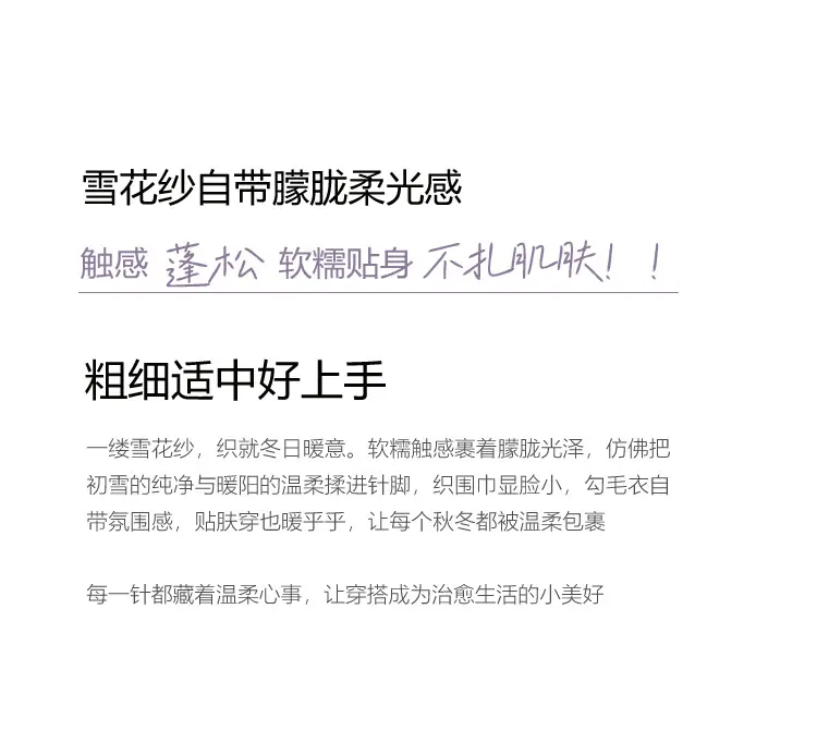 雪花纱详情页_10.jpg