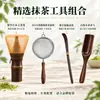 Set de Matcha para Principiantes: Colador de Acero Inoxidable 304, Herramientas para Matcha, Batidor de Bambú Morado, Cepillo Mezclador, Herramientas para Preparación de Té