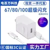 Cargador de Nitruro de Galio es Adecuado para Cargador Oppo 100 Teléfono Móvil 80 Carga Súper Rápida 67 Carga Súper Rápida Punto Decimal