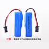 14500 3.7V 800mAh carro elétrico brinquedo de deformação com placa de proteção inteligente bateria de lítio recarregável