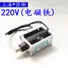 Accesorios para máquina selladora continua tipo 1000 válvula solenoide, rodillo de tinta accesorios para máquina selladora codificadora electroimán de solenoide succión de solenoide