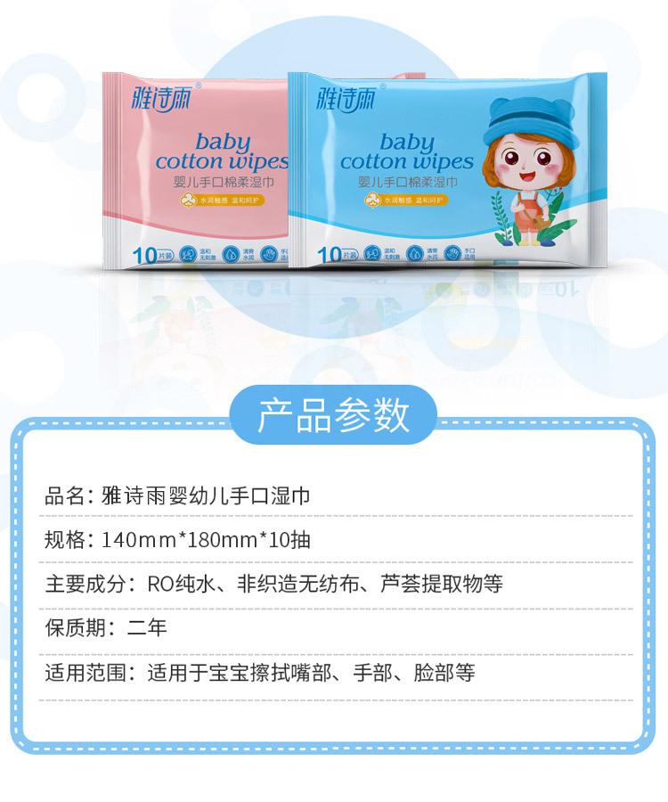 婴儿湿巾详情页6_02