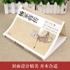 Biblioteca de Popularización de Novelas Clásicas Chinas Yang Jia transmitirá leyendas heroicas novelas históricas novelas clásicas chinas