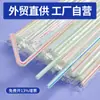Pajitas Flexibles Universales de 8*210 mm, Desechables Empaquetadas Individualmente, Diámetro Grande, Grosor Medio, Pajitas Transparentes con Rayas de Colores al por Mayor