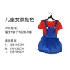 Super Mary Cos Disfraz Mario Niños Adultos Tirantes Pantalones Tirantes Falda Estilo Ropa de Trabajo Cosplay Secundario