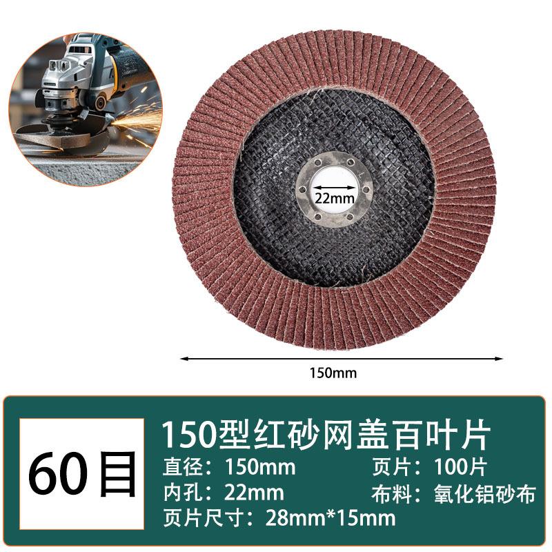 SKU 150红砂.jpg