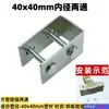 Conectores para Tubo Cuadrado de 40*40mm Accesorios Galvanizados No Requieren Soldadura Clips de Fijación Uniones para Tubo Cuadrado de Acero Inoxidable Fábrica de Origen
