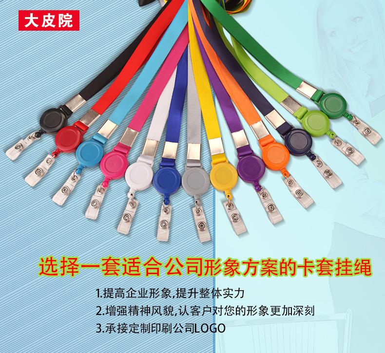 挂绳_易拉扣改文字_01