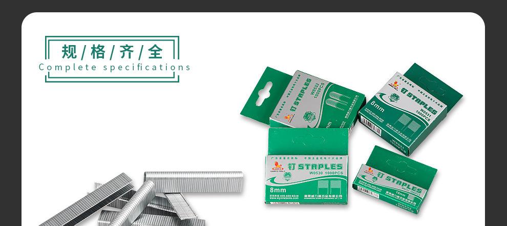 详情页-枪钉_15.jpg
