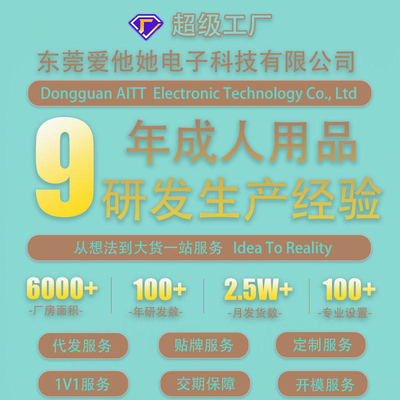 爱他她