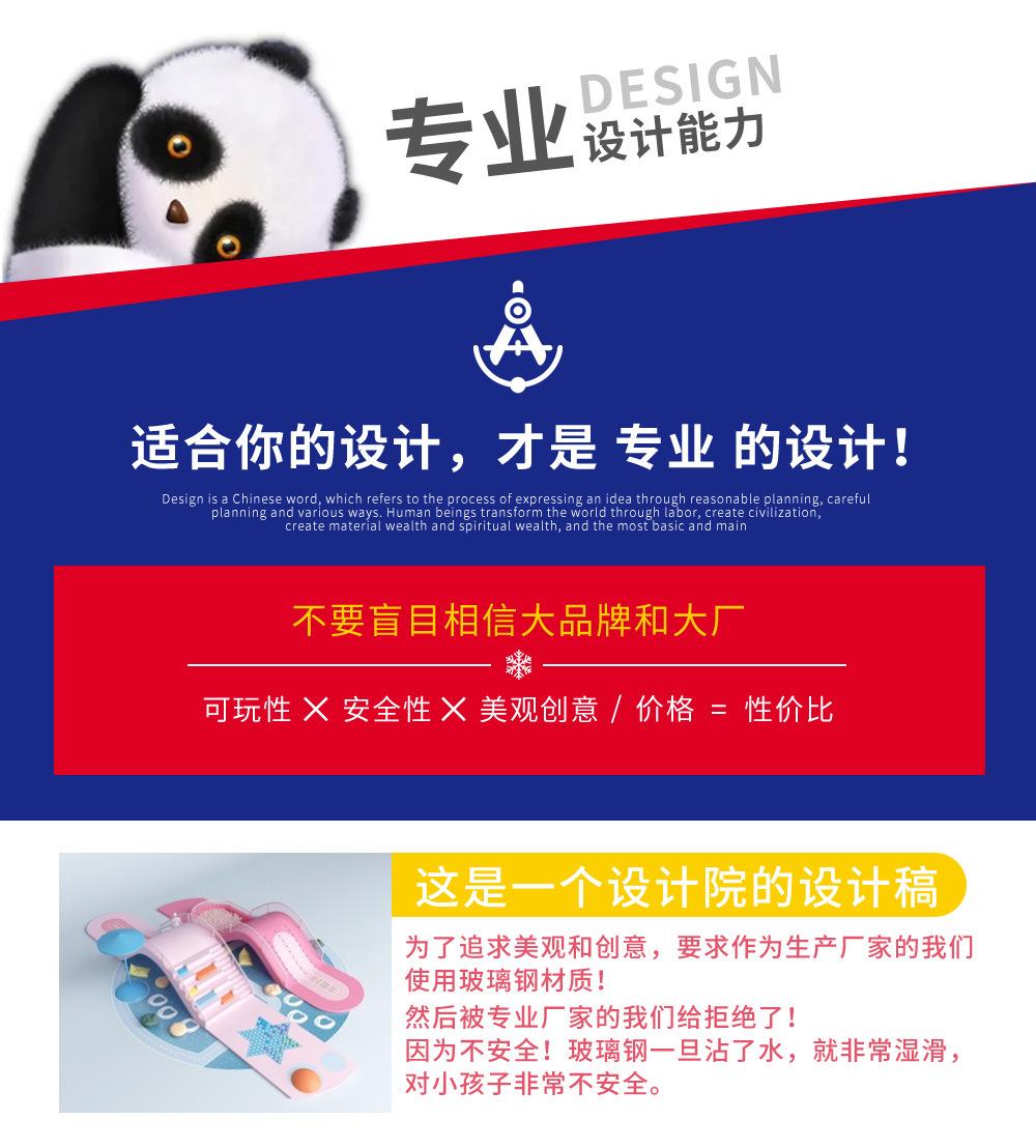 幼儿园游乐详情_05.jpg
