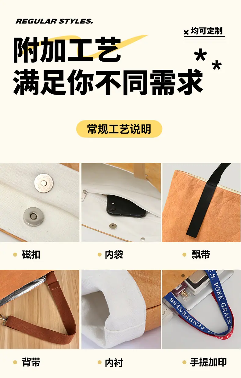 杜邦纸袋_10.jpg