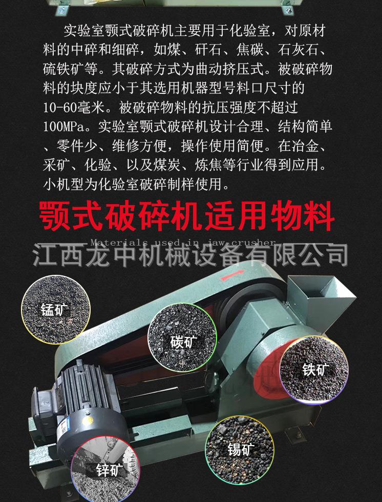 颚式破碎机 (3).jpg