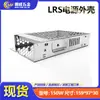 Caja para Fuente de Alimentación Conmutada Serie Lrs 150W 159*97*30 con Tapa abatible o Sin Tapa abatible Caja de Aleación de Aluminio