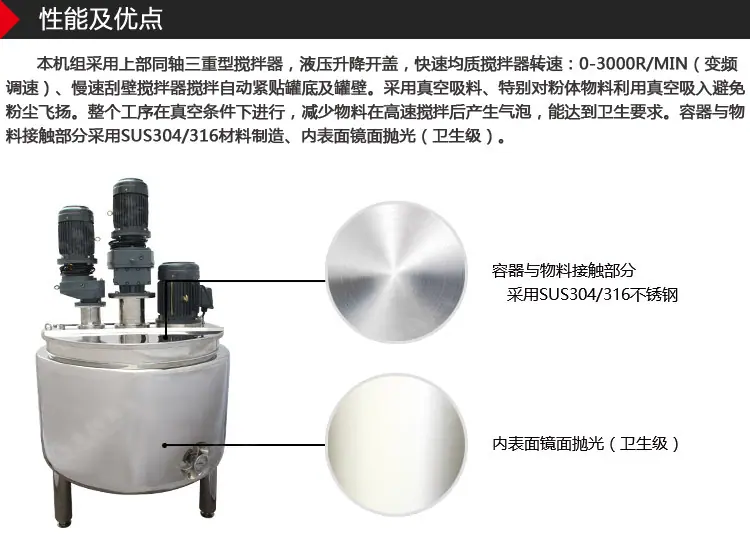 600L乳化刮壁搅拌罐_05