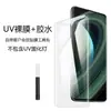 Adecuado para Película de Vidrio Templado UV HD VIVOX90