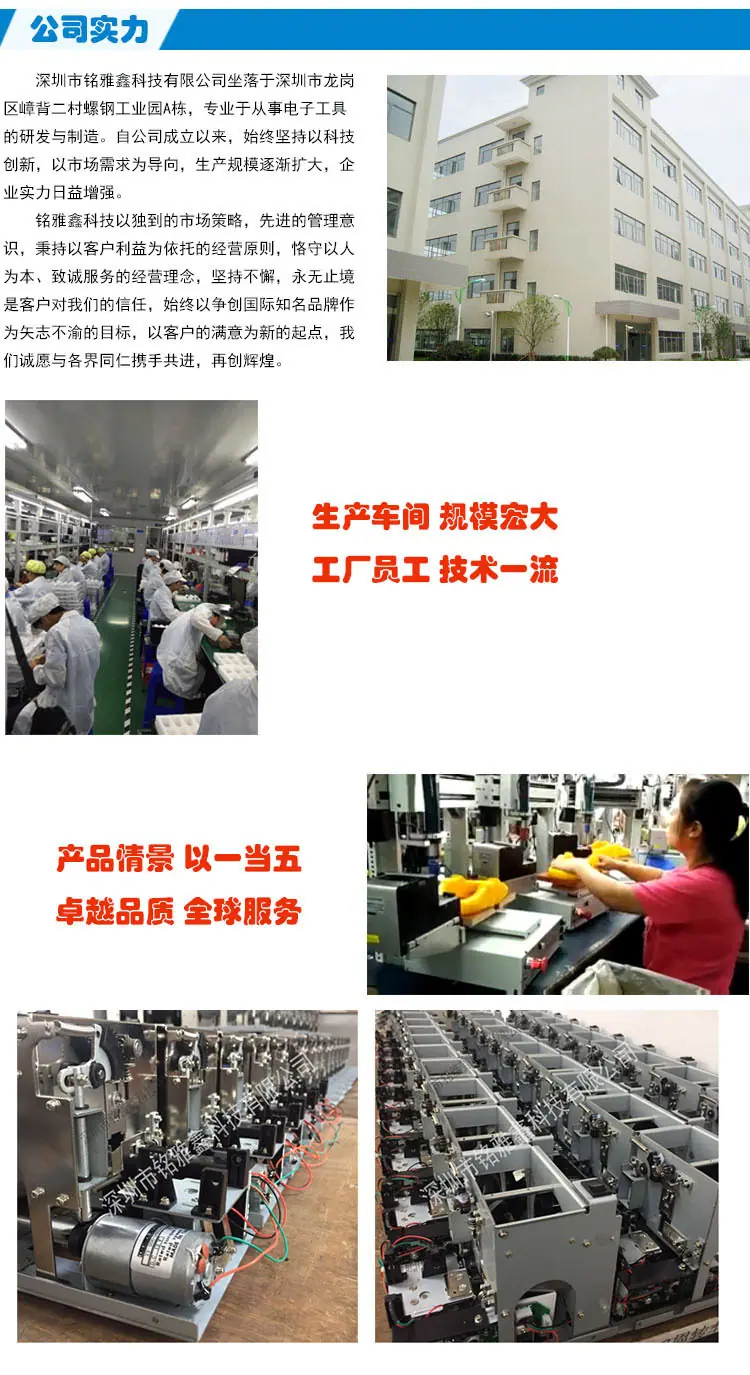 公司实力