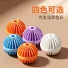 Nueva bola de lavandería con forma de linterna, herramienta mágica anti-enredos, especializada para lavadoras, bola de limpieza protectora y quitamanchas, bola de limpieza duradera para ropa