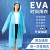 Capa de Chuva Não Descartável Atacado Moda EVA Adulto Viagem ao Ar Livre Portátil Peça Única Em Estoque Capa de Chuva Espessa