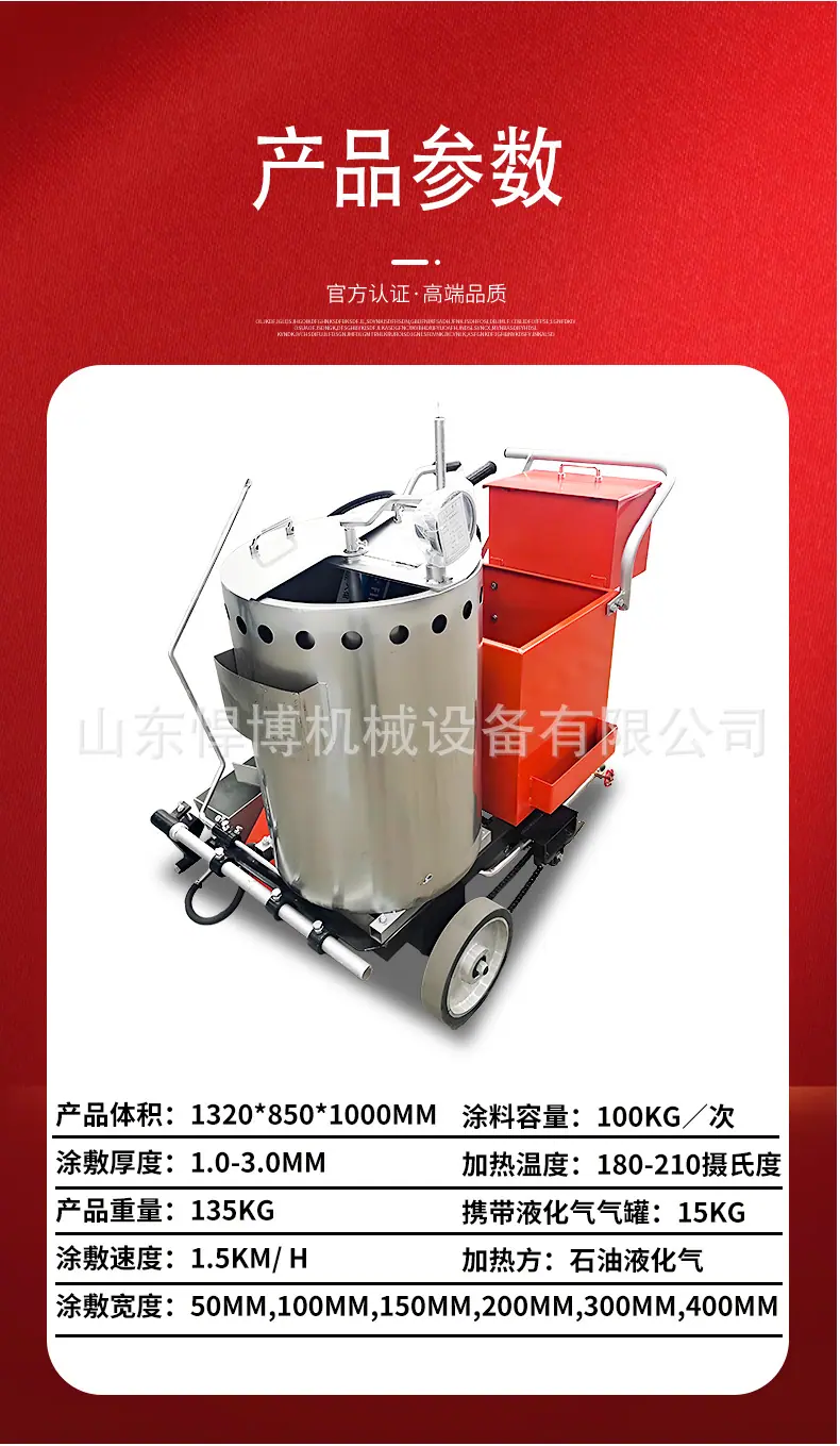热熔划线机详情页_06.jpg