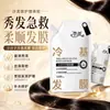 Máscara Capilar Naipai Molécula Pequena Base Fria Proteína Solúvel em Água Cuidado para Cabelos Secos com Frizz Permanentados Tingidos Danificados Fabricante Atacado Dropshipping
