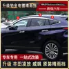 Tixinrui es Adecuado para Toyota Lingfang Weisha Accesorios Modificados para la Cara Frontal, Tiras Decorativas Galvanizadas, Deflectores de Ventana para Lluvia y Cejas para Lluvia