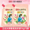 Detergente para Roupas Liby Master Fragrance, Fragrância de Longa Duração por 72 Horas, Adequado para Uso Doméstico e em Dormitórios, Garrafa Grande, Produto Genuíno da Loja Oficial