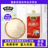 Productos para aliviar la pobreza arroz enriquecido con selenio 500g ladrillo de arroz enriquecido con selenio un kilo venderá regalos arroz de grano largo al vacío al por mayor